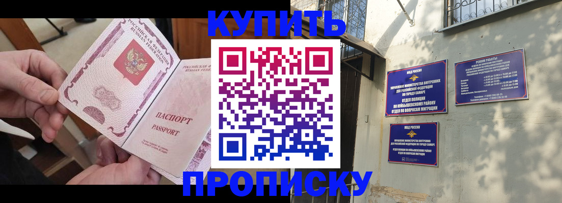 временная регистрация законно в Новосибирске