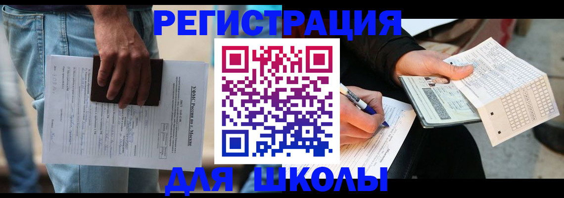 где прописаться в Новосибирске