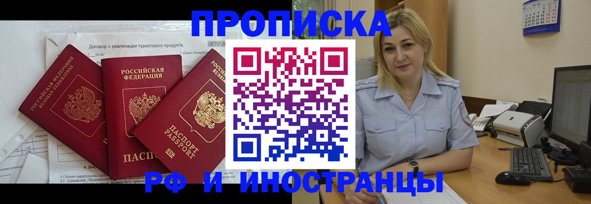 найти адрес прописки в Новосибирске