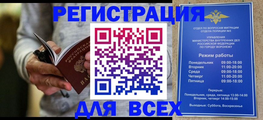 регистрация для дет. сада в Новосибирске