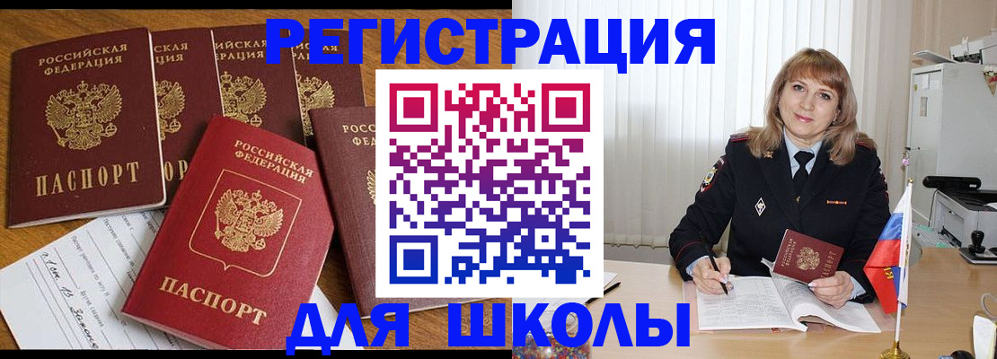 миграционный учет в Новосибирске